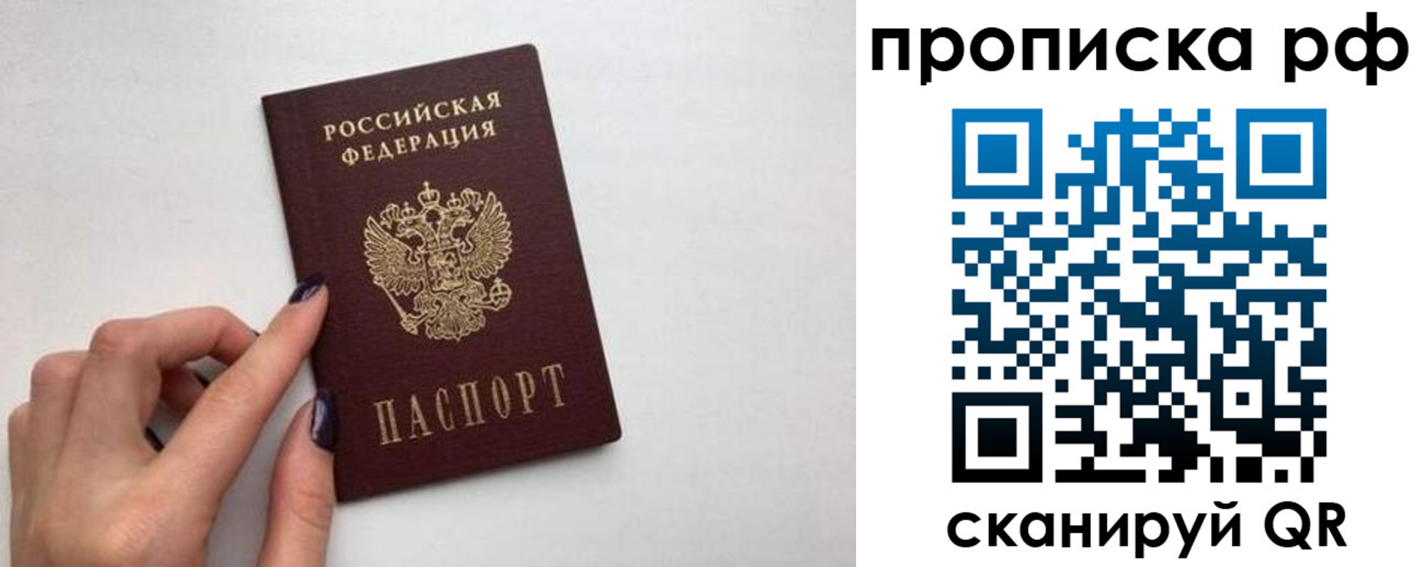 где прописаться в Ступино