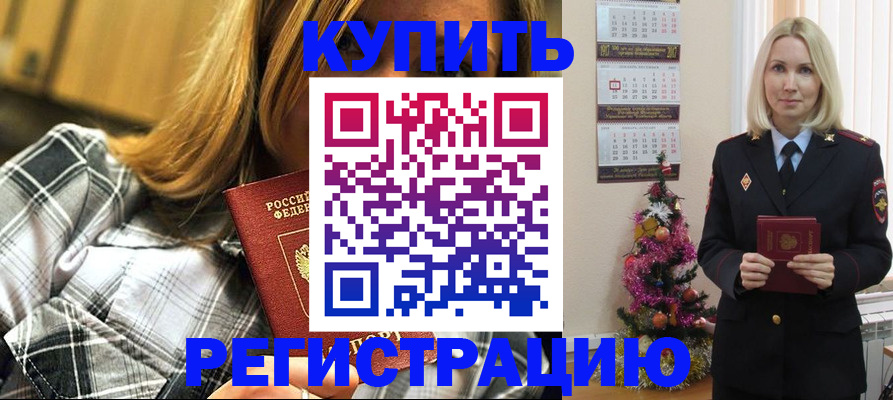 временная регистрация законно в Ступино