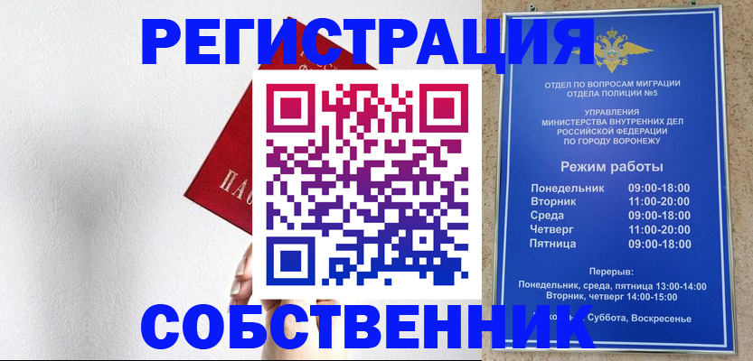 временная регистрация в квартире в Ступино
